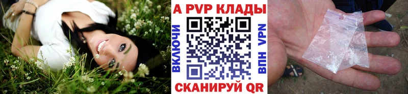 Альфа ПВП кристаллы  мега зеркало  Яблоновский  где можно купить наркотик 