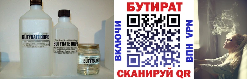 БУТИРАТ оксибутират  что такое наркотик  ссылка на мегу сайт  Яблоновский 
