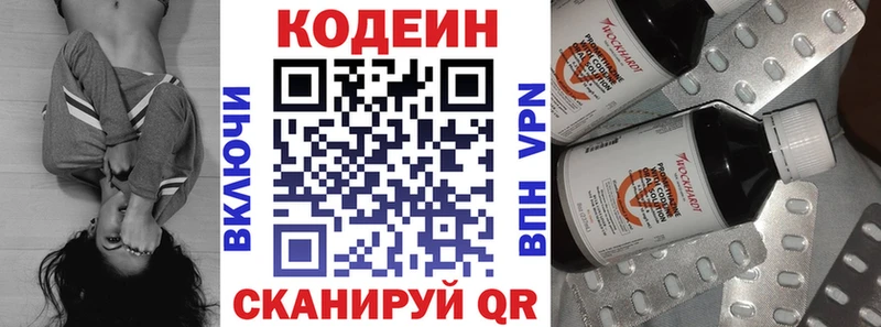 цены наркотик  Яблоновский  Кодеиновый сироп Lean Purple Drank 