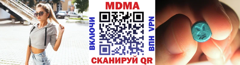 МДМА кристаллы  Яблоновский 