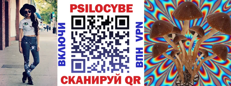 Галлюциногенные грибы ЛСД  blacksprut маркетплейс  нарко площадка как зайти  Яблоновский 